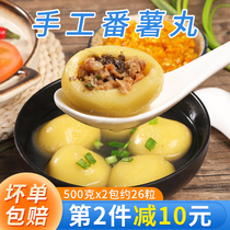 Fuzhou snacks sweet potato balls 500g * 2 bags of seaweed meat stuffing wrapped potato balls non-fish balls Guandong hot pot ingredients