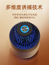 Japan Import M U J E Extinction Mosquito lamp Home Indoor baby Pregnant Woman Insect Repellent Muted Anti-Suction Insect Mosquito Mosquito Killer