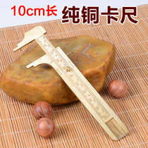Wenplay caliper tool brass Vernier pure digital display high precision electronic household small mini caliper star Moon bead
