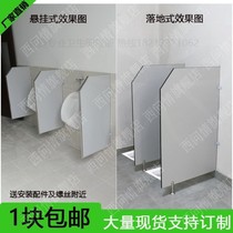 Toilet tank mens toilet moisture-proof urinal urinal bulkhead toilet room squat baffle stool partition waterproof
