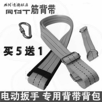Toolkit Yellow Lanyard adhesive hook Wrench Black Shoulder Electric Wrench Strap Shoulder Strap Charger Carpenter