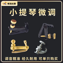 Qixun Violin spinner 4 4 hanging string hook 3 4 metal string hook 1 2 violin special spinner 1 4 1 8