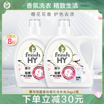 8 Jin cherry blossom laundry detergent cherry blossom laundry detergent Hand Wash machine wash family set laundry detergent bottle