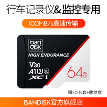 麦盘64g内存卡 U3存储sd卡高速 C10行车记录仪专用tf卡64g 监控卡