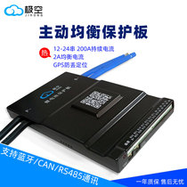  JK Jikong intelligent lithium battery protection board Low-speed car sightseeing car Bluetooth rs485can module active equalization