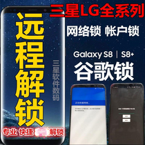 Samsung Unlock S21NOTE20 NOTE10S10S20 Account Account Lock Activate Network Lock Google Lock