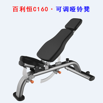 Bailehem C160 adjustable dumbbell stool fitness device trainer gymnasium integrated strength dumbbell stool