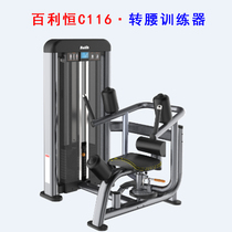 Bailiheng C116 Waist trainer Fitness machine trainer Gym special comprehensive strength fitness equipment