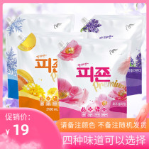 South Korea imported Bizhen softener anti-static laundry care soft liquid long-lasting floral fragrance without fluorescent stimulation