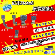 Suitable for Xiaomi Redmi 8 8A note8 camera Redmi 9 9A rear front redmi original camera head