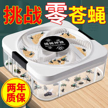  Fly artifact One-sweep light automatic household fly capture Household fly kill artifact Commercial fly kill lamp fly trap
