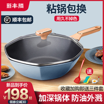 Maifan Stone non-stick wok wok household flat bottom net red star anise pot Wok Induction cooker for coal gas special application