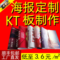 Poster custom printing spray painting advertising cloth stickers wall stickers photo price list party building exhibition conference kt board production