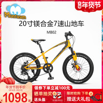 Meng Da Sheng childrens mountain bike middle-aged childrens bicycle boy 4 a 10-year-old primary school student Magnesium Alloy 20 inches