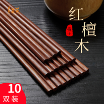 Chopsticks household anti-skid mildew resistant high temperature 2021 new red sandalwood one person chopsticks chicken wing Wood family fastness