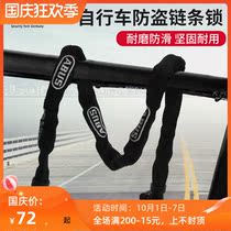 German ABUS bicycle lock mountain bike road car anti-theft electric car motorcycle password anti-shear chain lock