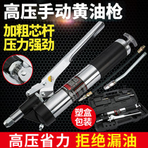 Butter gun Automatic high pressure self-priming single and double pressure rod excavator Car butter gun oiler Small butter machine
