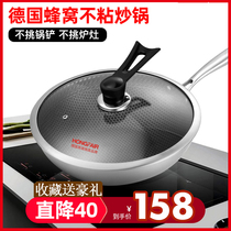 German non-stick wok home flat stainless steel induction cooker wok gas stove special lampblack frying pan