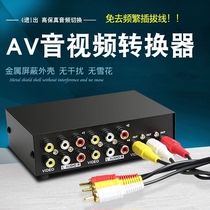 AV switcher four-in-one-out audio and video converter 3rca three-color switching TV audio and video distributor