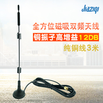 2G dual-band 5G suction cup antenna omnidirectional sma high gain router wireless network card Bluetooth wifi extension cord