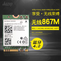 intel8265ac千兆无线网卡笔记本电脑5g双频wifi模块接收器蓝牙4.2