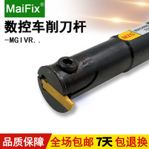 MaiFix screw type CNC double-head inner hole grooving tool holder Hook groove tool holder MGIVR2016 2520 1 5