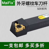 MaiFix CNC external thread turning tool holder SER1616H16 2020K16 2525M16 3232P22