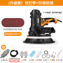 German imported Wall Sander putty grinder Wall polishing electric wall grinder multifunctional dust-free ultra-light