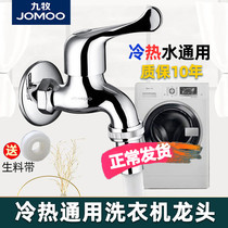 Jiumu automatic washing machine special faucet household all copper 4 points 6 points lengthened universal four-point faucet connector