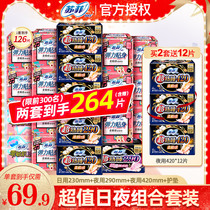 Sophie sanitary napkins female whole box batch of official aunt day and night with 420 combination special price flagship store official website