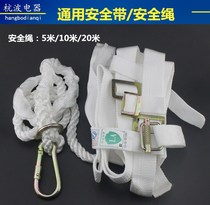Safety belt Outdoor construction protection Air conditioning installation Cushioning insurance belt Aerial work safety belt Safety rope
