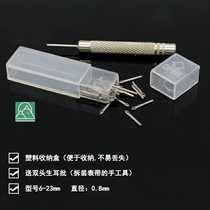 Watch accessories parts table Bolt cotter pin hairclip watch strip connecting shaft biao dai zhen pin