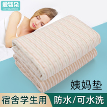 Great Aunt Mat Menstrual Mattresses Women Cushions Pure Cotton Washable Bed Menstrual Physiological Periods Sleeping Quarters Students