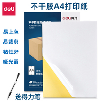 Del a4 self-adhesive printing paper sticker dumb surface Matt a5 label paper blank adhesive paper laser inkjet copy strong adhesive can cut self-adhesive sticker handwritten cutting self-adhesive paper