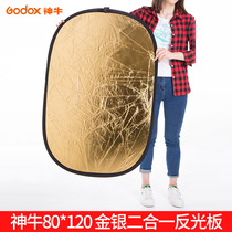 Shenniu gold and silver reflector 80 * 120cm double-sided reflector soft light Photo patch photography with portable bag