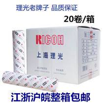 Shanghai Ricoh thermal fax paper 210X30 fax paper thermal fax machine paper thermal paper 30m