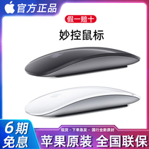  2021 New Apple Apple original wonderful control mouse wireless Bluetooth magic mouse laptop MacBook Pro computer mac air tablet