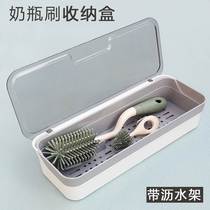 Milk bottle brush storage box dustproof milk bottle brush storage box when going out to carry drain function storage box clean storage