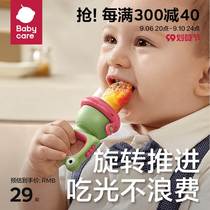 Baby juice bites and bites music automatically pushes baby children to eat fruit fruits and vegetables bite bag food supplement for five or six months