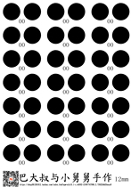 (Base paper pattern customization) Link ~ 5 inch Half Sheet 5 inch half A4 A4 bottom paper 4-20mm single row