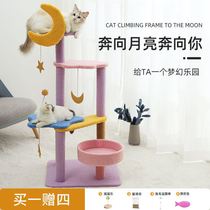 Cat climbing frame does not occupy the floor cat nest cat tree cat claw column integrated through the sky grab column frame large platform durable cat supplies