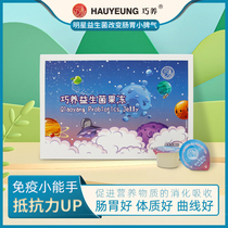 Probiotics Adult women Adult children care for gastrointestinal and intestinal constipation Yuan jelly powder Enzyme Dietary fiber