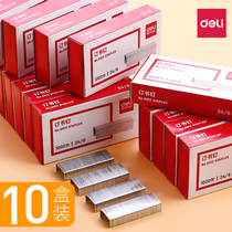 Del 0012 Staples Universal Staples Small Staples 24 6 Stainless Steel Staples No. 12 Standard Large Nails Book Booking Stationery Unified Staples Box