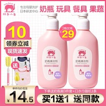 Bottle cleaner newborn baby washing bottle toy fruit and vegetable cleaning fluid bottle supplement