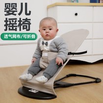 Coaxed baby artifact baby rocking chair appease chair sleeping baby recliner bed with baby coaxing sleeping children Shaker bed