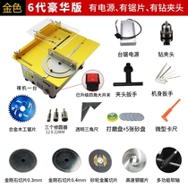 Acrylic cutting machine tools table saw Mini diy woodworking jade cutting Micro precision desktop saw circuit board