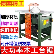 Woodworking table saw All-in-one machine Desktop circular saw machine Household chainsaw table drama machine Small cutting data giant
