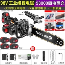Imported electric tools Daquan chainsaw electric chain saw Electric lithium electrician portable outdoor household small logging saw