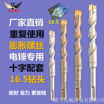 Kart special electric hammer cross drill bit cement through wall round handle two pits 17 square handle four pit M16 5 drill bit