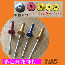  Wine Box Pull Fancy Rivets Gold Red Black Anti-counterfeiting Open Liuding Closure Seal Blasting Willow Nails